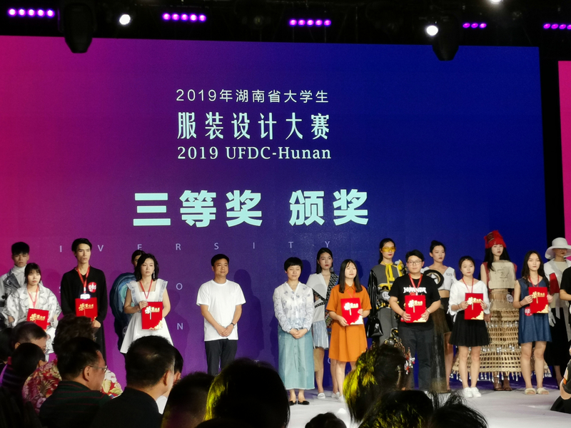 3  李俊佳同学荣获2019年湖南省大学生服装设计大赛总决赛三等奖.jpg