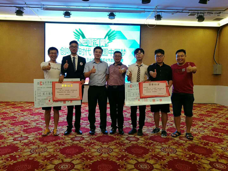 8周煜彬、李俊佳在中国创翼杯创新创业大赛怀化赛区荣获二等奖，奖金1.5万.jpg