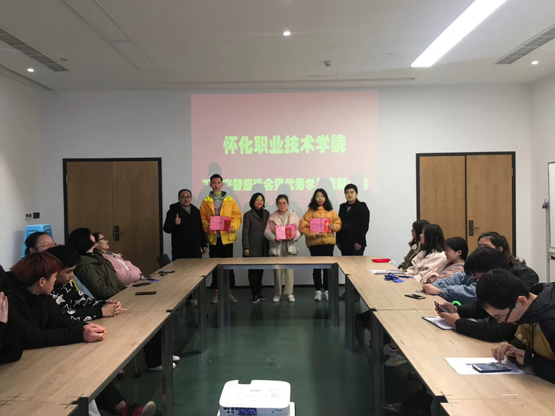 2019年1月，东蒙集团为16、17级服装专业实习学生召开总结暨表彰大会.jpg